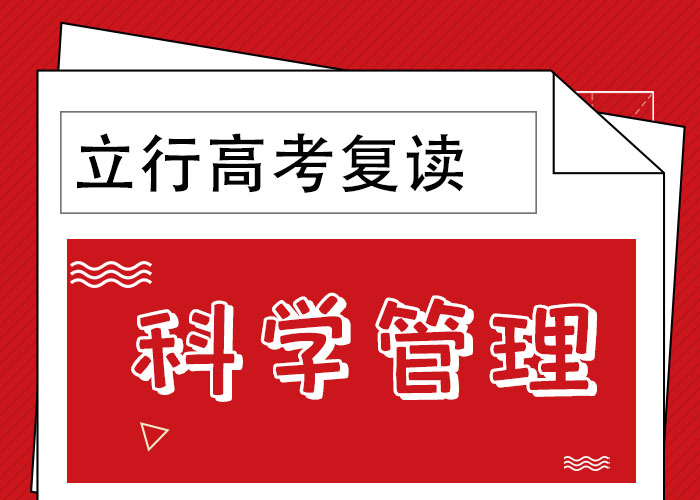 高考复读学校_高三复读辅导正规学校