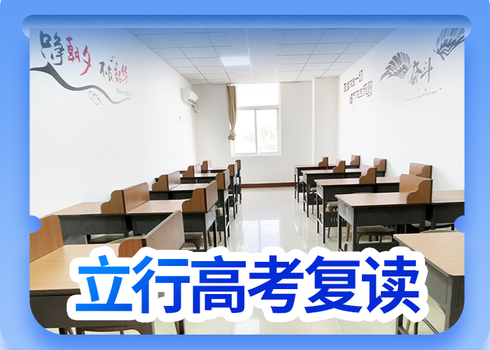 【 高考复读学校全程实操】由立行学校为您