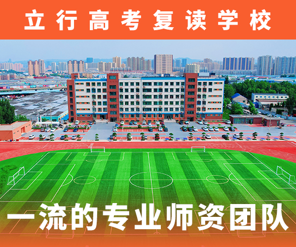 高考复读学校高考志愿一对一指导随到随学