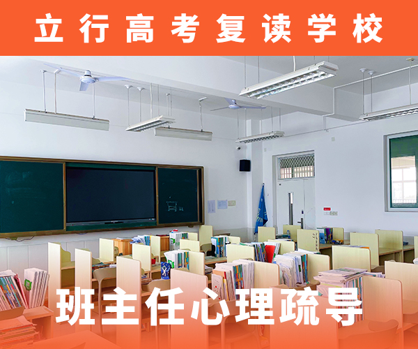 高考复读学校高考志愿一对一指导随到随学