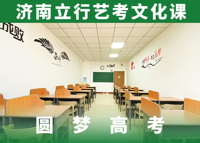 艺考文化课高三集训专业齐全