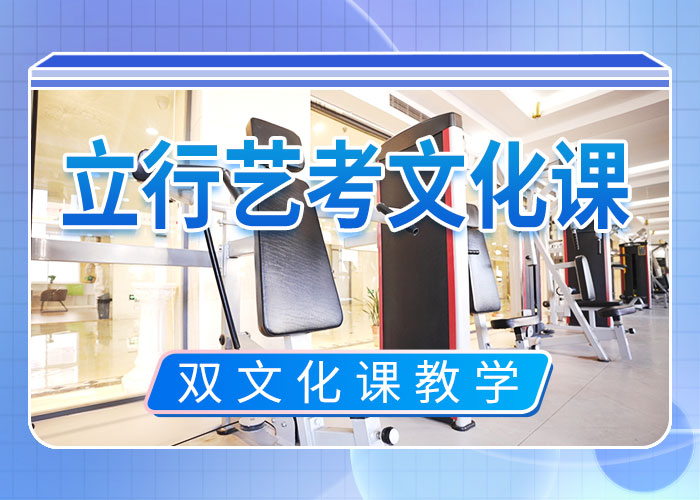 艺考文化课集训_【高考复读培训机构】理论+实操|高考复读周日班-艺术生文化课辅导立行学校(徐州市分公司)