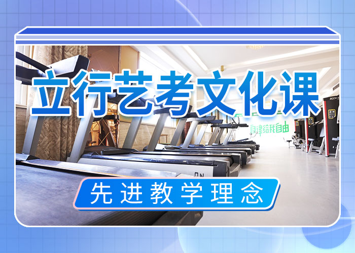 艺考生文化课辅导集训有没有