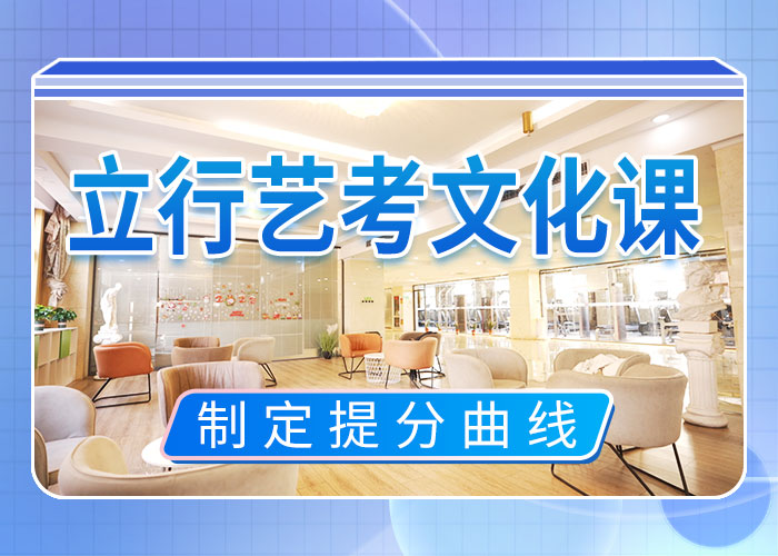 艺考文化课集训_【高考复读培训机构】理论+实操|高考复读周日班-艺术生文化课辅导立行学校(徐州市分公司)