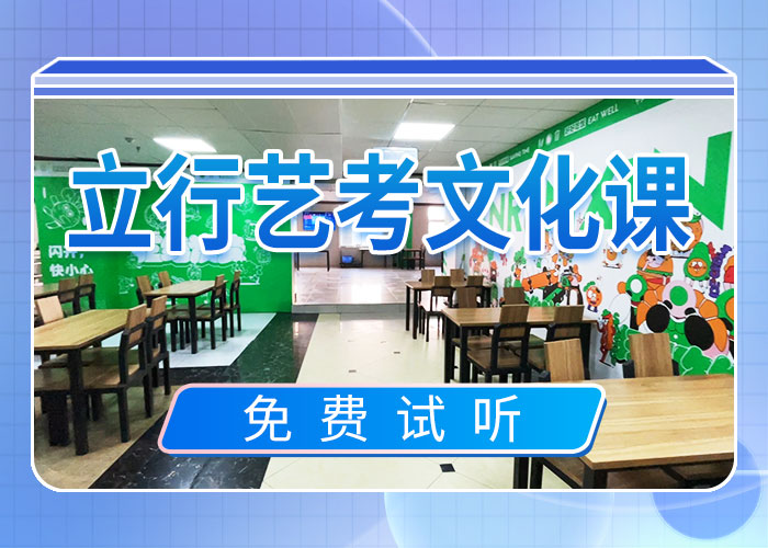 艺考文化课培训【高中一对一辅导】正规学校