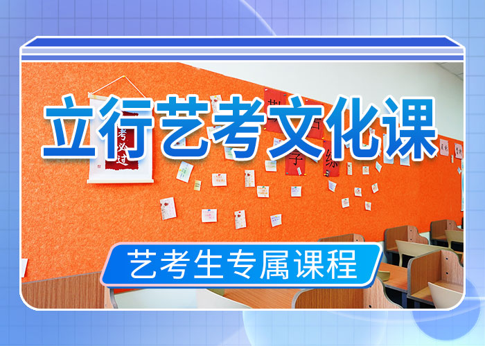 艺考生文化课补习学校有几家