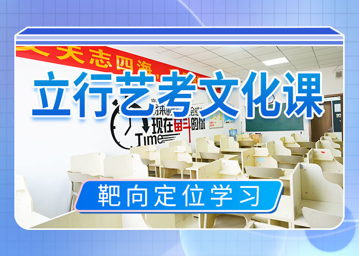 县艺术生文化课辅导集训哪里有
