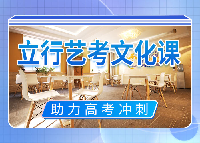 艺术生文化课培训机构升学率高的