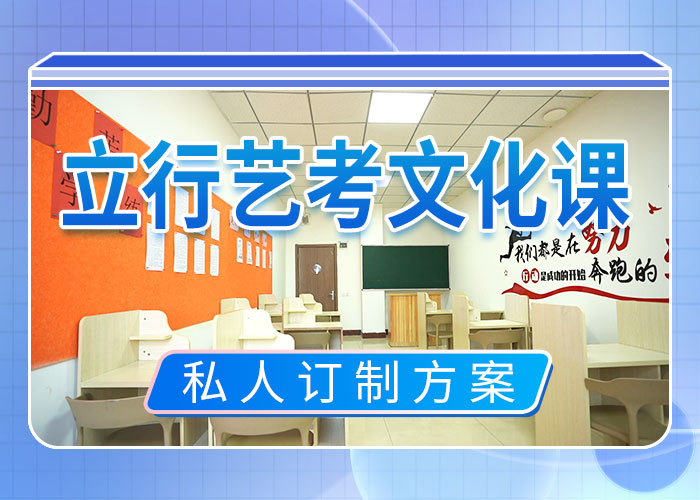 艺考生文化课补习学校有几家