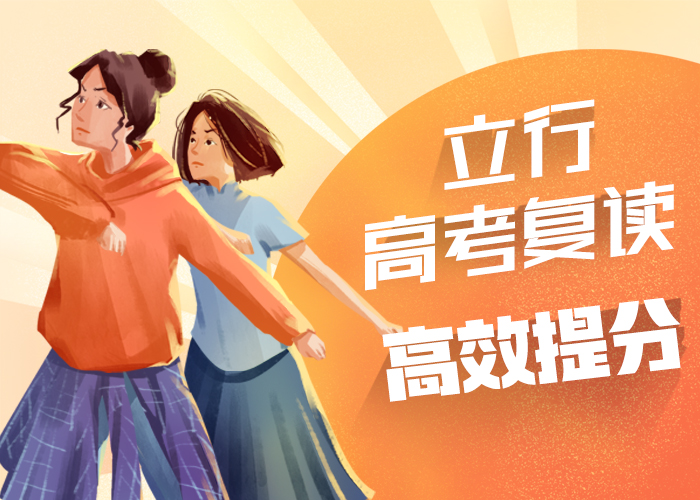高考复读-高考物理辅导实操教学