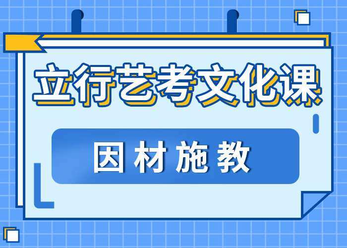 艺考文化课高三复读班全程实操