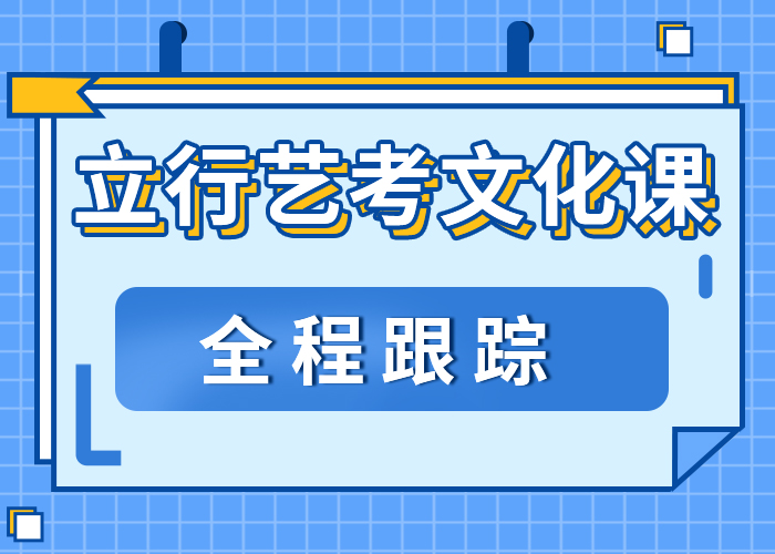 艺考文化课高三复读班全程实操