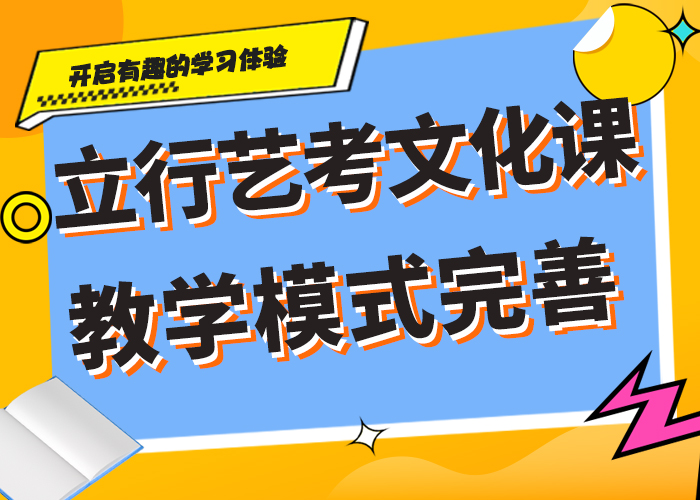 【艺考文化课】艺考文化课培训全程实操