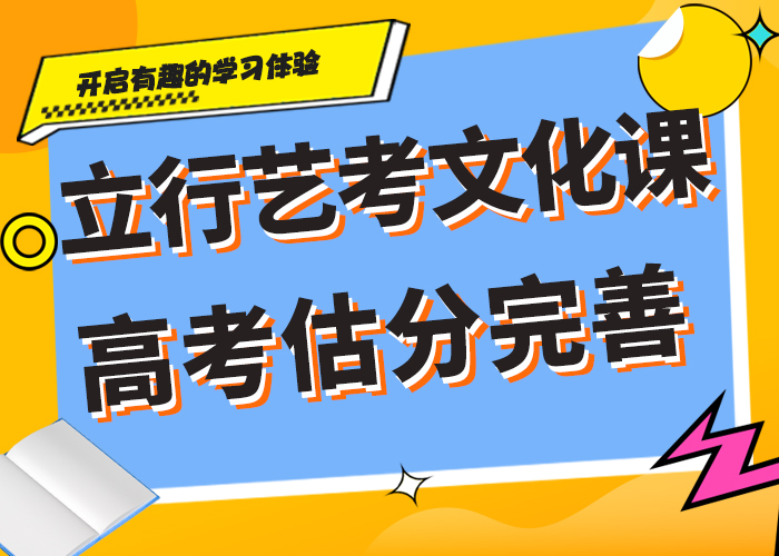 【 艺考文化课就业不担心】