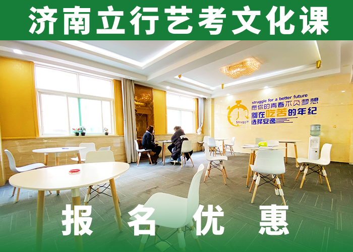 生产厂家艺考文化课师资力量强