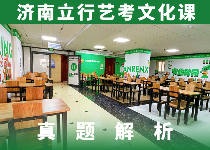 艺考文化课_高考复读正规学校