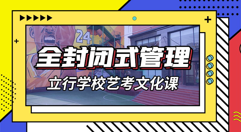 艺考文化课辅导班理论+实操 艺考文化课培训立行学校(宁波市分公司)