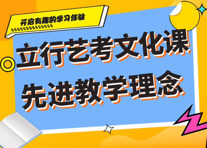 艺术生文化课培训机构艺术生文化补习就业前景好