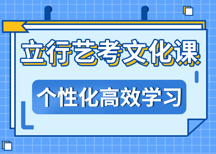 艺考文化课集训高三复读免费试学
