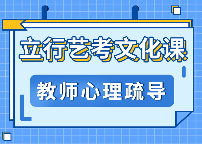 艺考文化课集训学真技术由立行学校为您