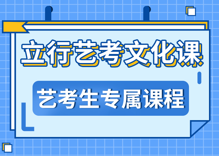 艺考文化课集训专业齐全-市场覆盖|魏都|鄢陵|商丘|平顶山|鹤壁|濮阳|三门峡|焦作-二八商务