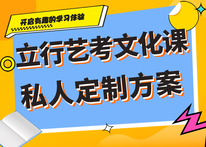 艺考文化课集训高三复读免费试学