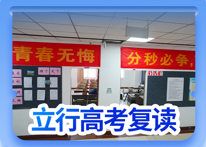 高考复读培训艺考培训机构全程实操