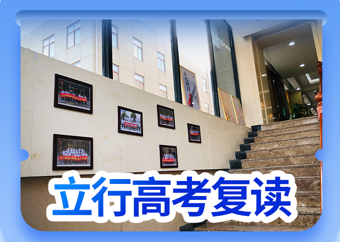 立行学校高考复读周日班高考复读培训技能+学历28354.com