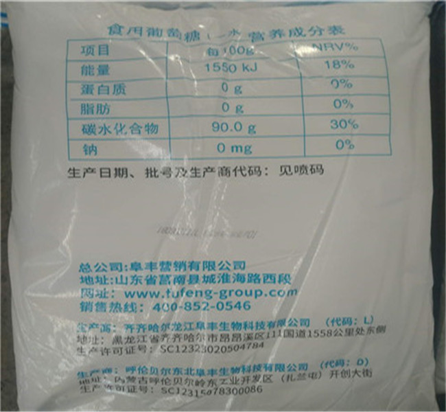 销售工业葡萄糖污水处理_诚信企业