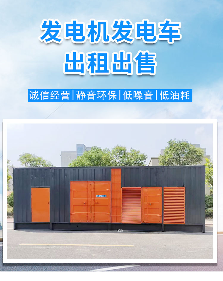 本地发电机租赁公司（逸尔电力租赁）租期灵活