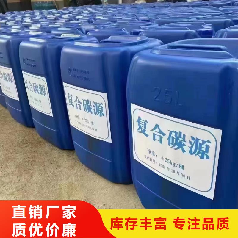 碳源品质保障价格合理