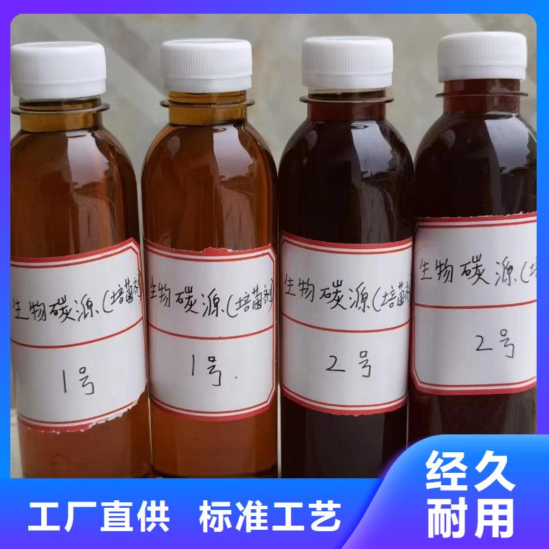 五指山市碳源可靠