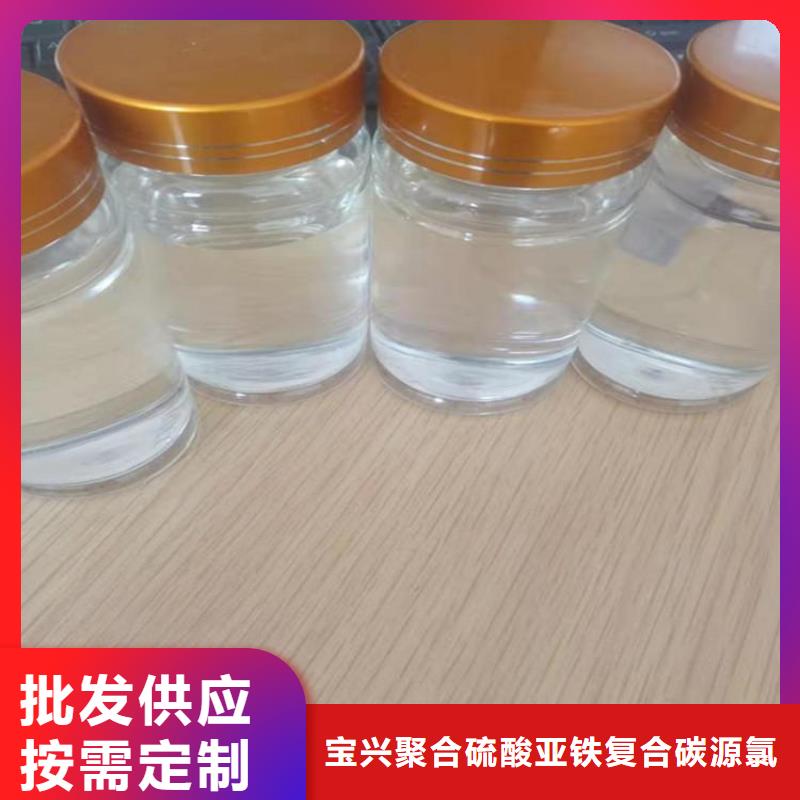 【碳源聚合硫酸铁从厂家买售后有保障】