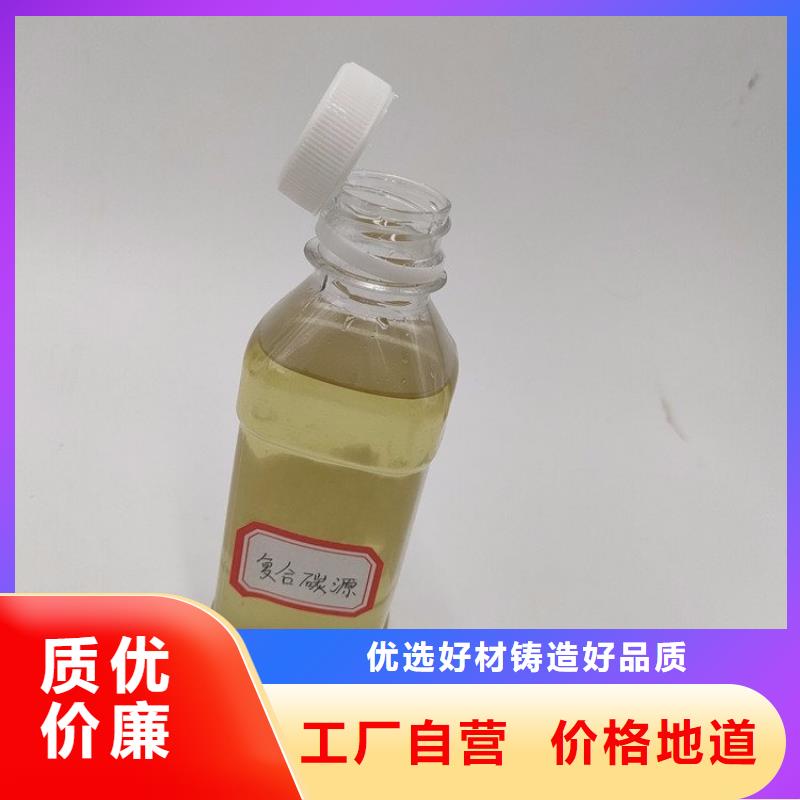 碳源新型碳源让客户买的放心