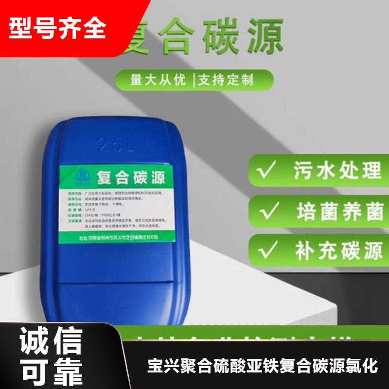  碳源买的是放心