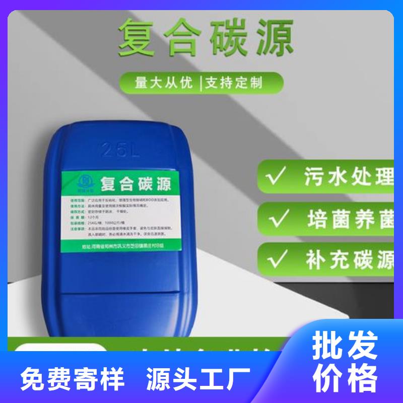  碳源大量现货
