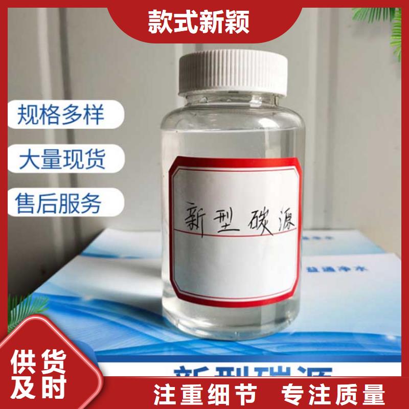  碳源专注生产N年