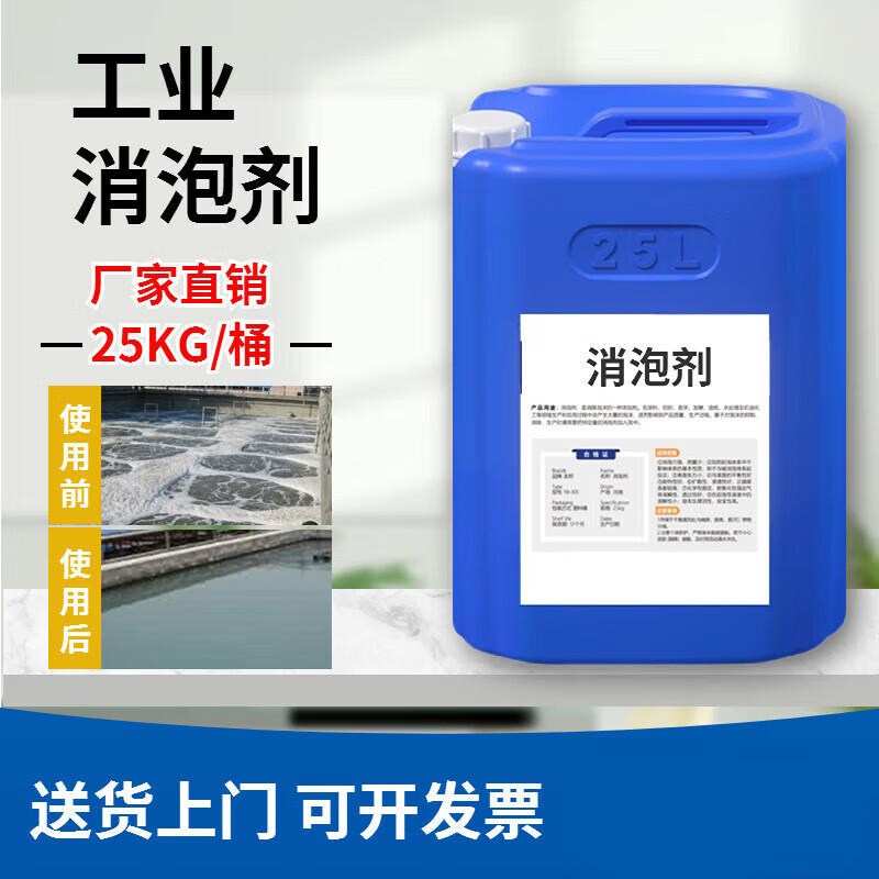  消泡剂满足客户需求