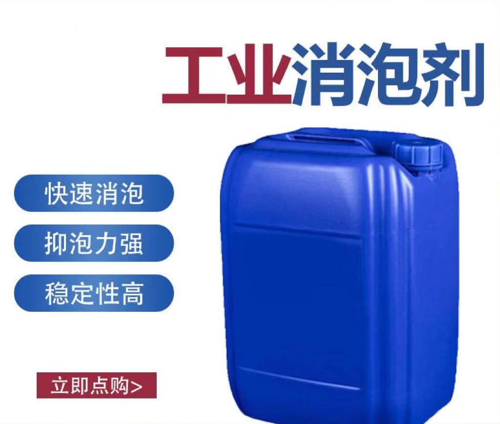 消泡剂 新型复合碳源从源头保证品质