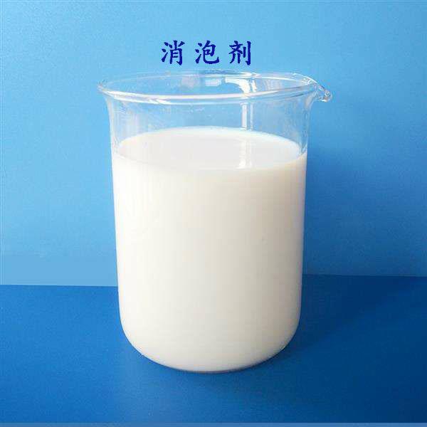 消泡剂优惠报价