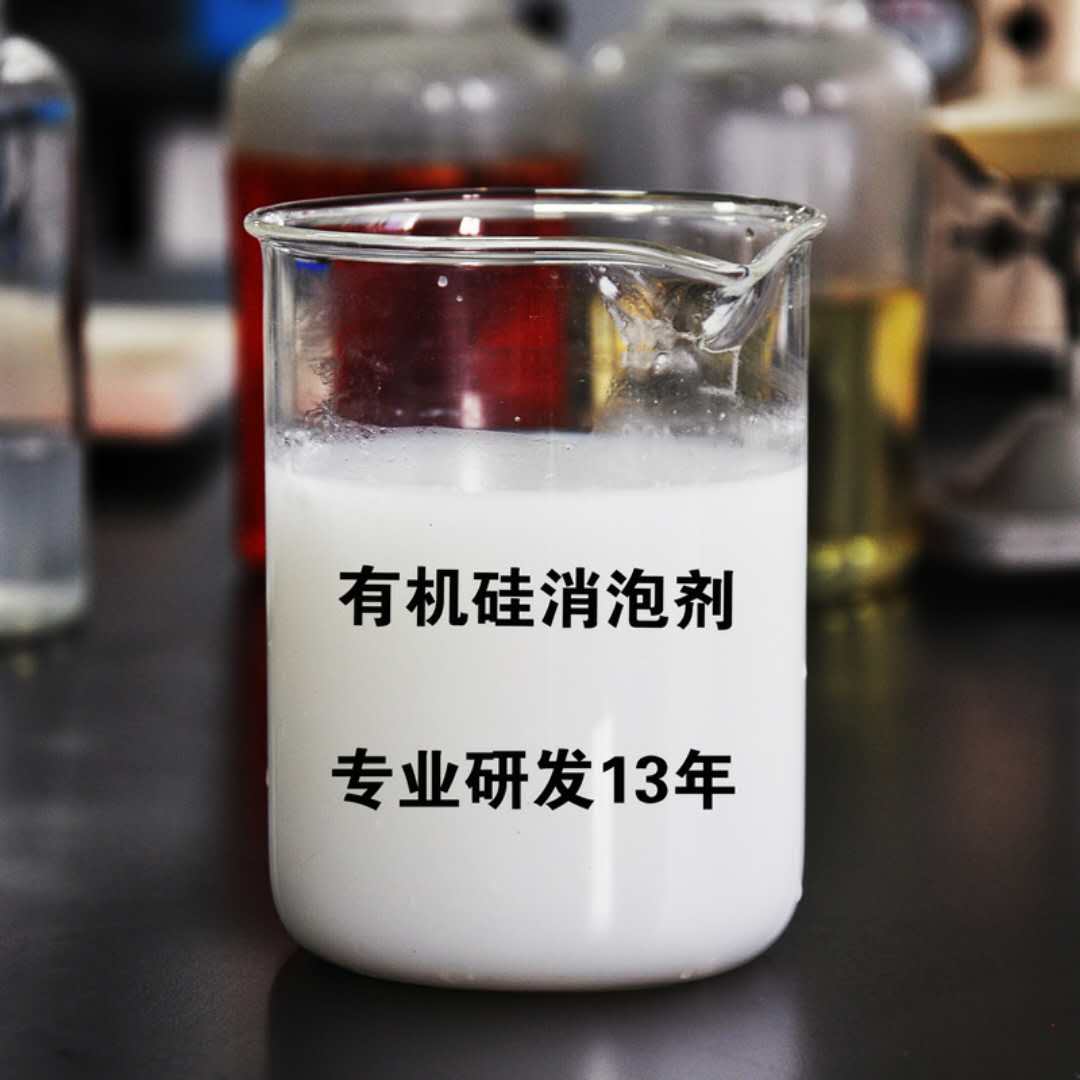 消泡剂用好材做好产品