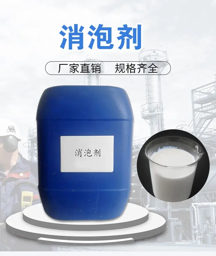 消泡剂技术先进