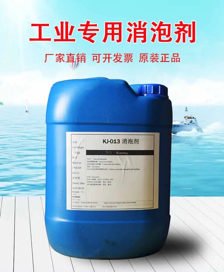  消泡剂保质保量