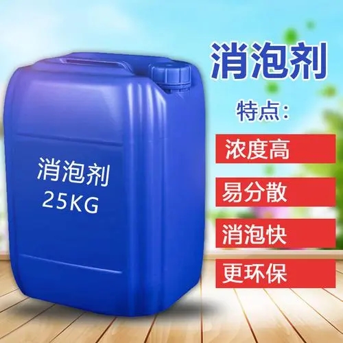 消泡剂 新型碳源款式新颖