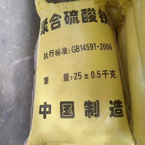 聚合硫酸铁 高纯聚合氯化铝多年实力厂家