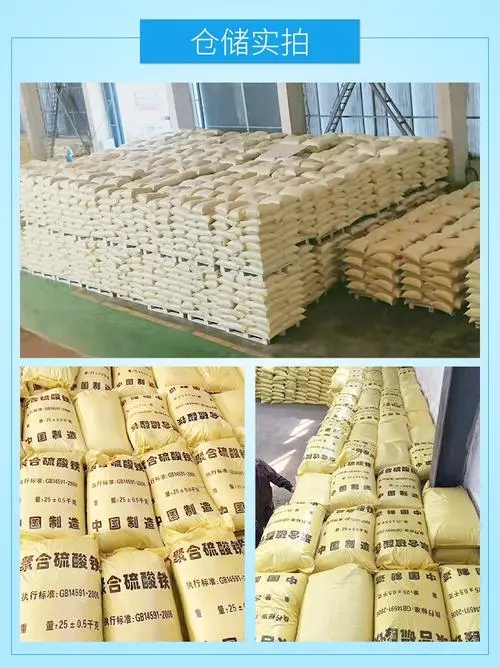 聚合硫酸铁_乙酸钠碳源质量可靠