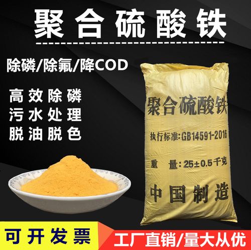 聚合硫酸铁_【葡萄糖液体碳源】优势