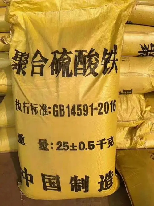  聚合硫酸铁厂家直销放心