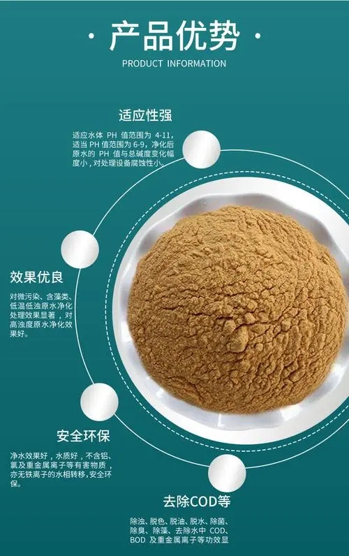 【聚合硫酸铁新型液体碳源质量层层把关】