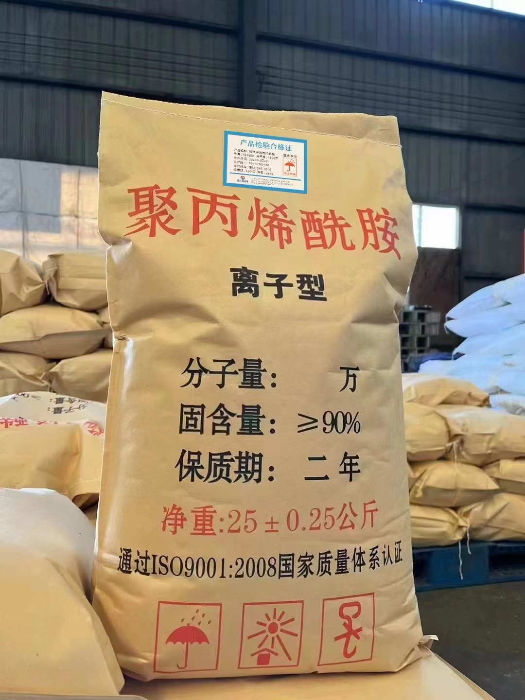  聚丙烯酰胺可定制